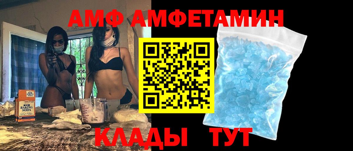 Амфетамин Premium Алушта