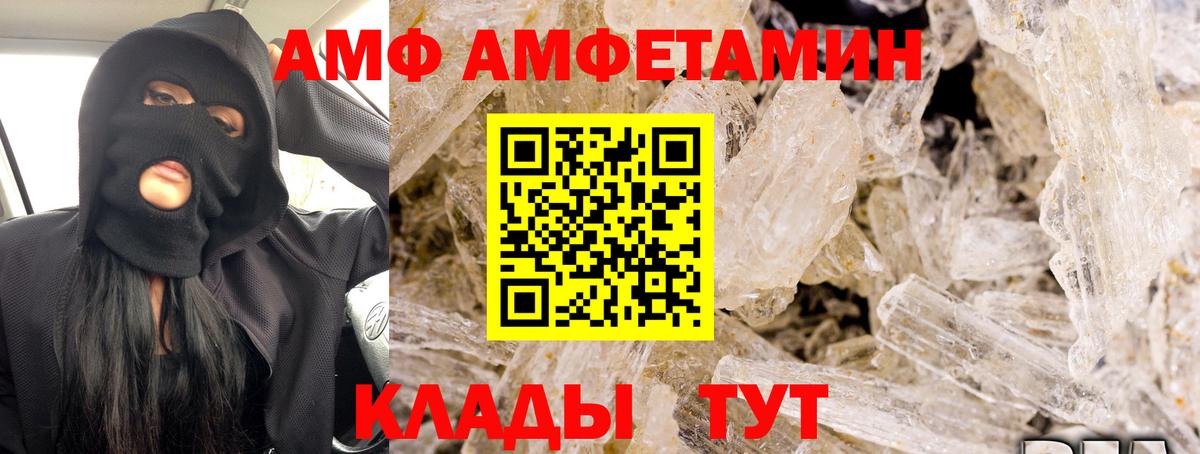Алушта  Amphetamine  Вход с VPN  Amphetamine Premium 