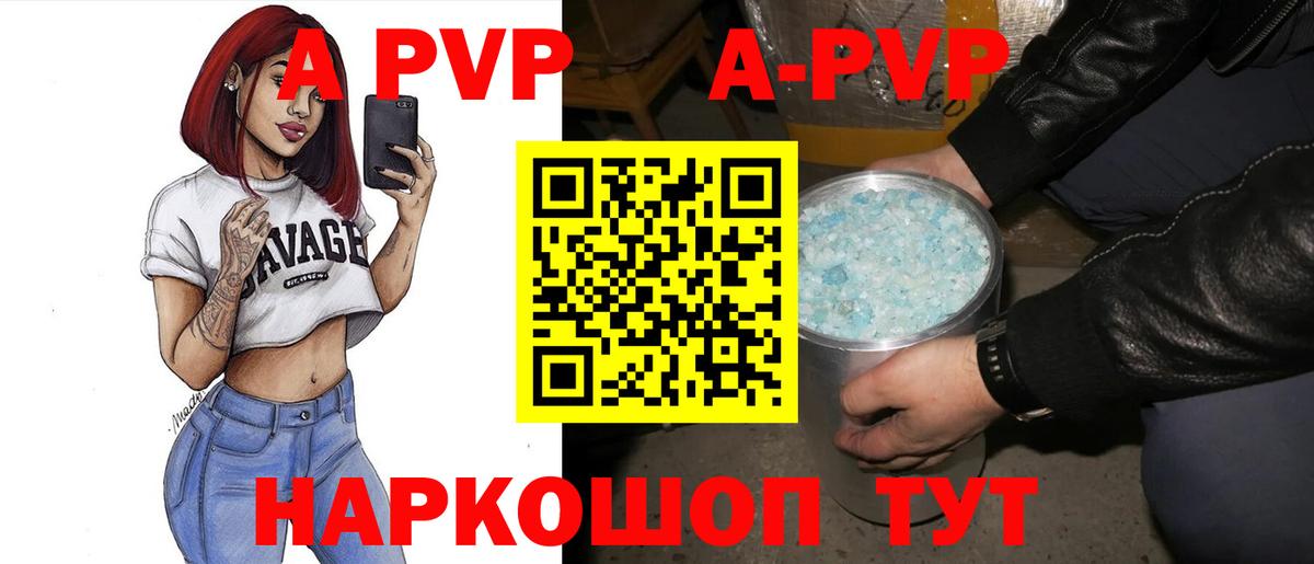 Алушта  Alpha PVP  Вход с VPN  Alpha-PVP мука  Alpha-PVP VHQ 