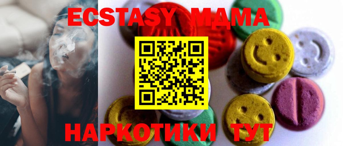 Экстази ешки Алушта