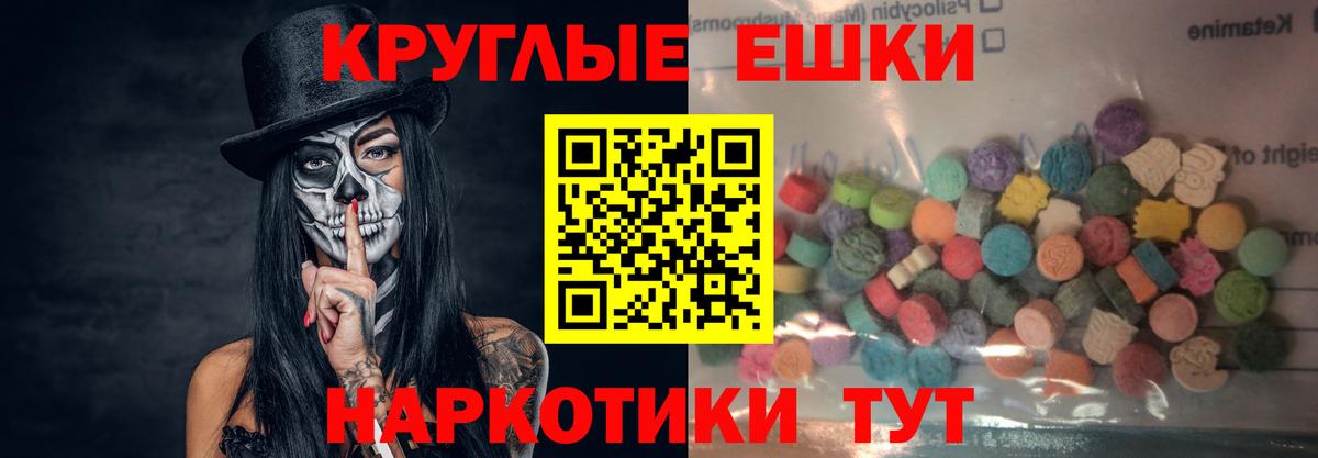 Ecstasy  ЭКСТАЗИ Punisher  Вход с VPN  Алушта 