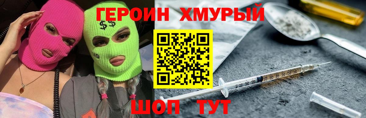 Алушта  ГЕРОИН  Вход с VPN  ГЕРОИН Афган 