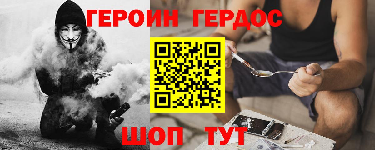 Героин Афган Алушта