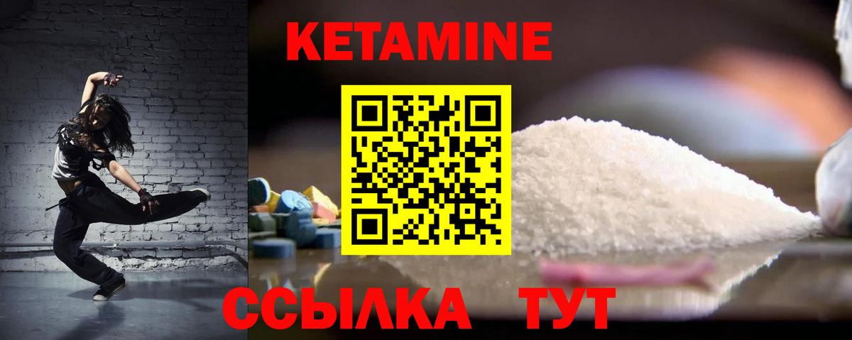 Кетамин VHQ  Вход с VPN  Алушта 