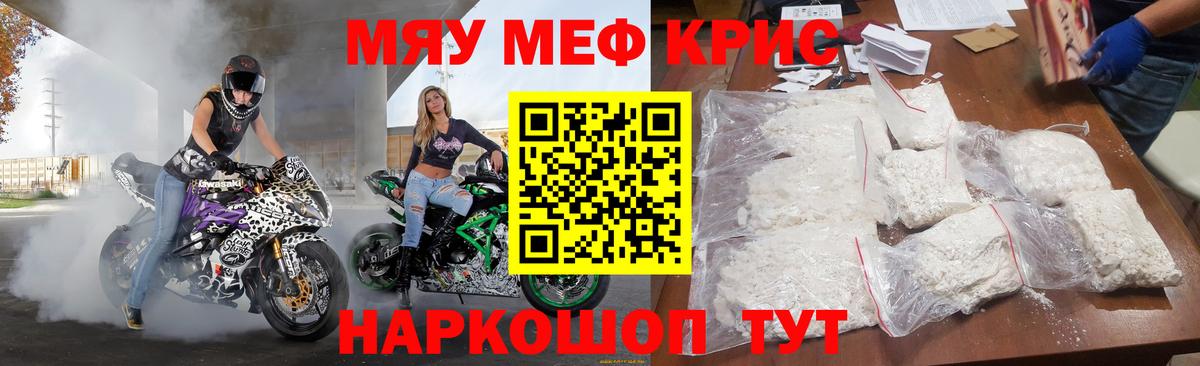 МЕФ мука Алушта