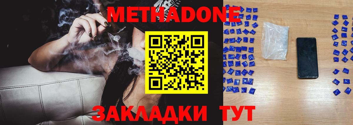 МЕТАДОН VHQ  Метадон мёд  Алушта  Вход с VPN 