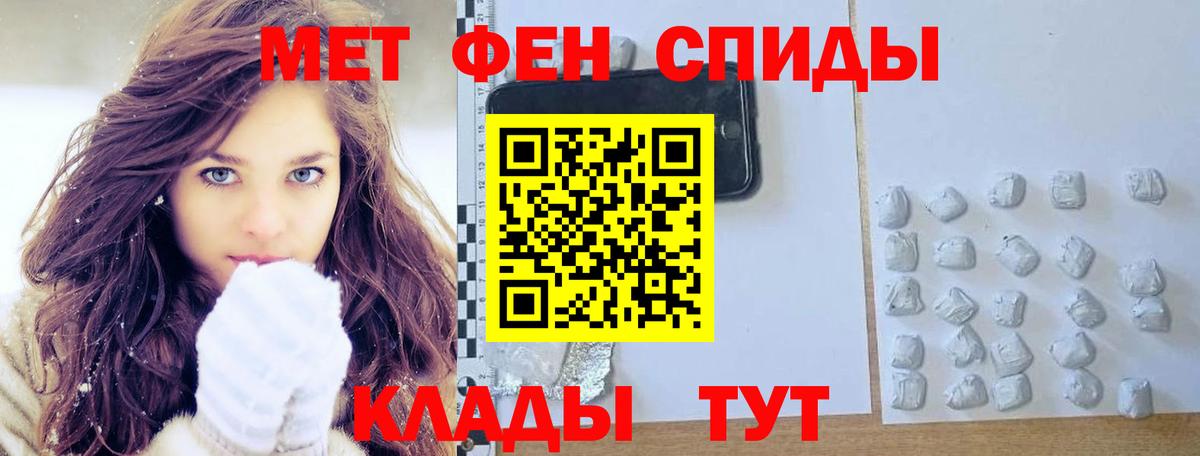 МЕТАМФЕТАМИН мет Алушта