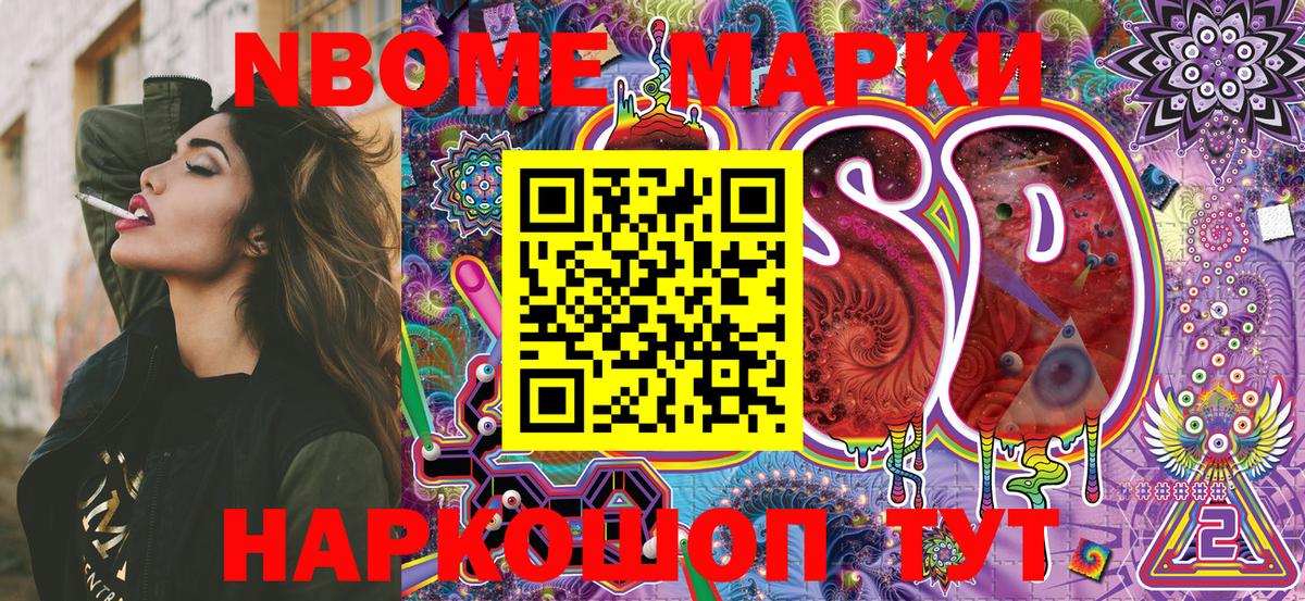 Наркотические марки 1,8мг  Вход с VPN  Алушта 
