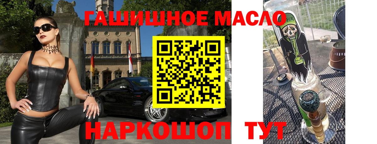 Дистиллят ТГК жижа Алушта