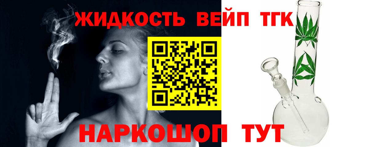 Дистиллят ТГК THC oil  Вход с VPN  Алушта  Дистиллят ТГК вейп с тгк 